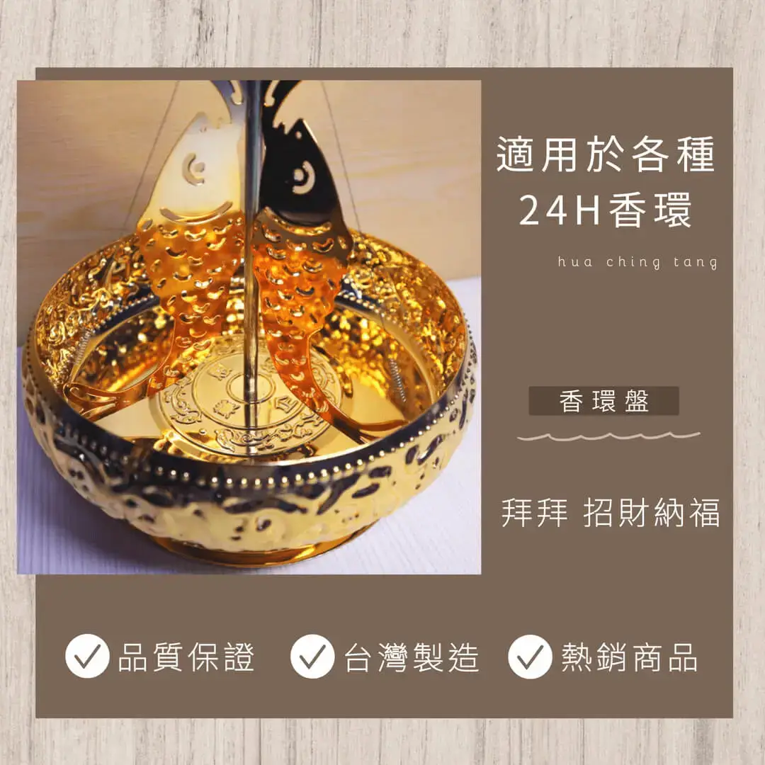 浮雕鯉魚香環盤